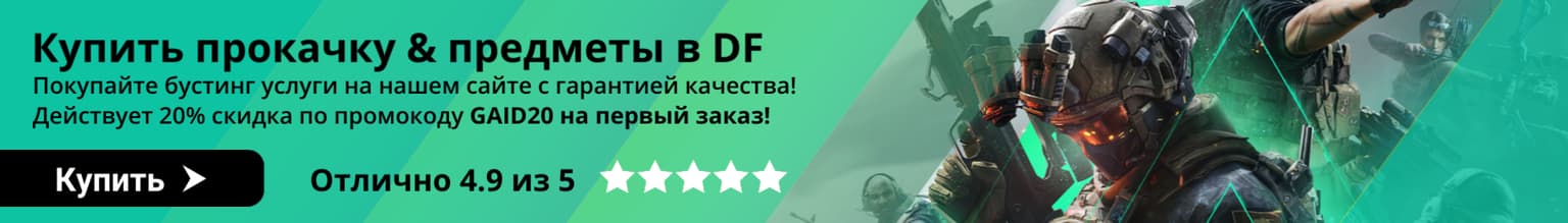 Сезон 4: Затмение Бдительности