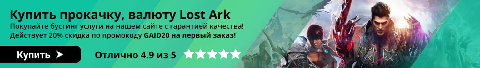 Гайд по прокачке