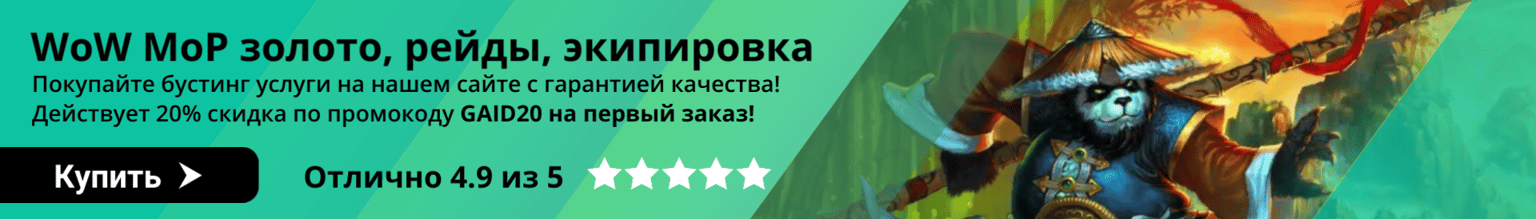 Гайд Наград Репутации
