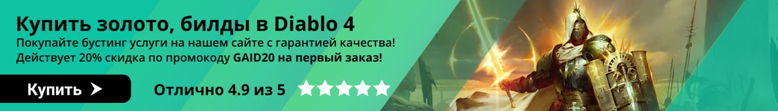 Гайд по прокачке