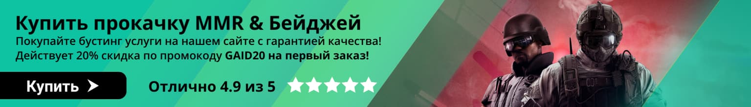 Лучшие оперативники в Rainbow Six Siege
