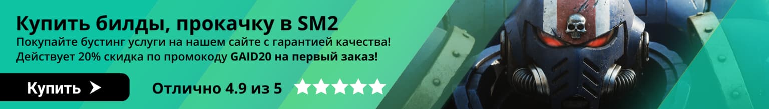Гайд по прокачке персонажа
