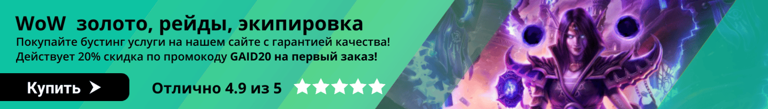 Разбойник "Скрытность" 10.2.7