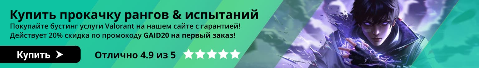Гайд по всем картам