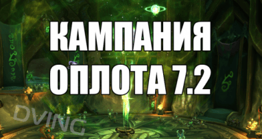 Delve Tiers Unlock background