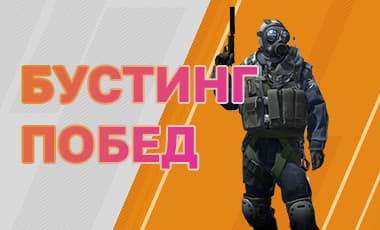 CS2 Win Boostig background