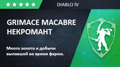 Grimace Macabre Set for Necromancer image