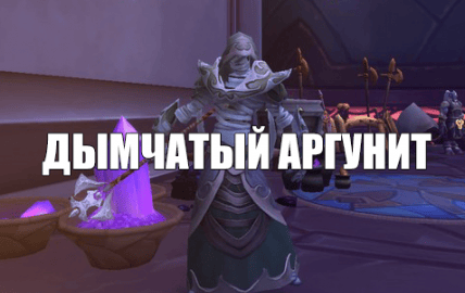 Veiled Argunite background