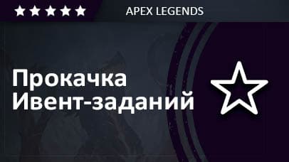 Event Challenges Boost image