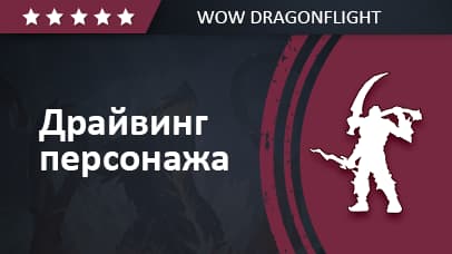 Rent a Booster PvE image