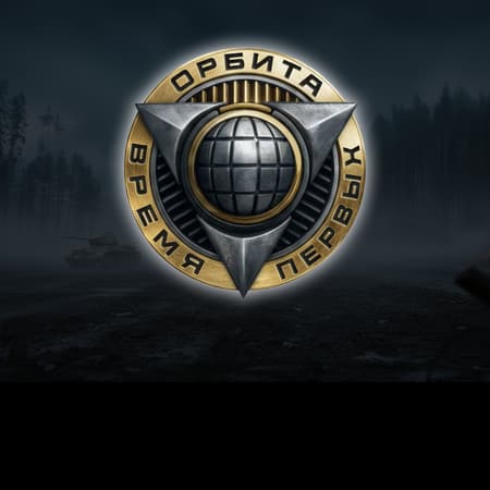 Проект орбита image