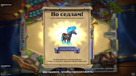 Hearthsteed background
