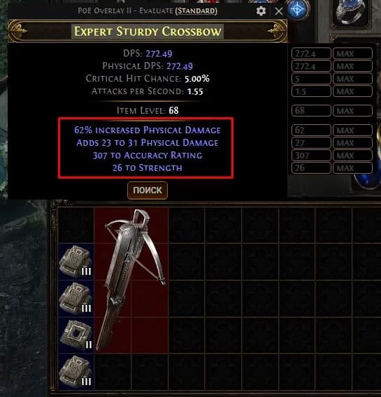 Торговля в Path of Exile 2. Гайд для новичков.